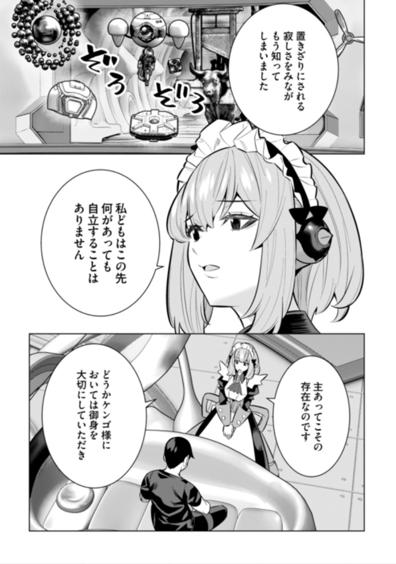 DARE ICHININ KAERANAI “NARAKU” NI OTOSARETA OSSAN, UKKARI ANGOU WO KAIDOKU SHITARA, MICHI NO IBUTSU NO TSUKAITE NI NARIMASHITA! - RAW Chap 11 - Pic 25