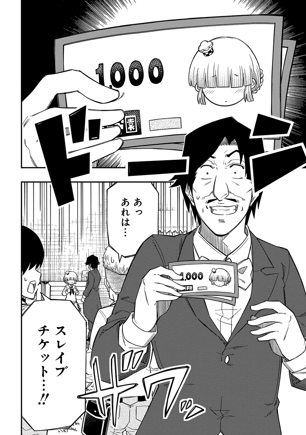 KIYOUBINBOU, JOU WO TATERU - KAITAKU GAKUEN NO RETTOUSEI NA NO NI, JOUKYUU-SHOKU NO SKILL TO MAHOU GA SUBETE TSUKAEMASU @COMIC Chap 45 - Pic 22