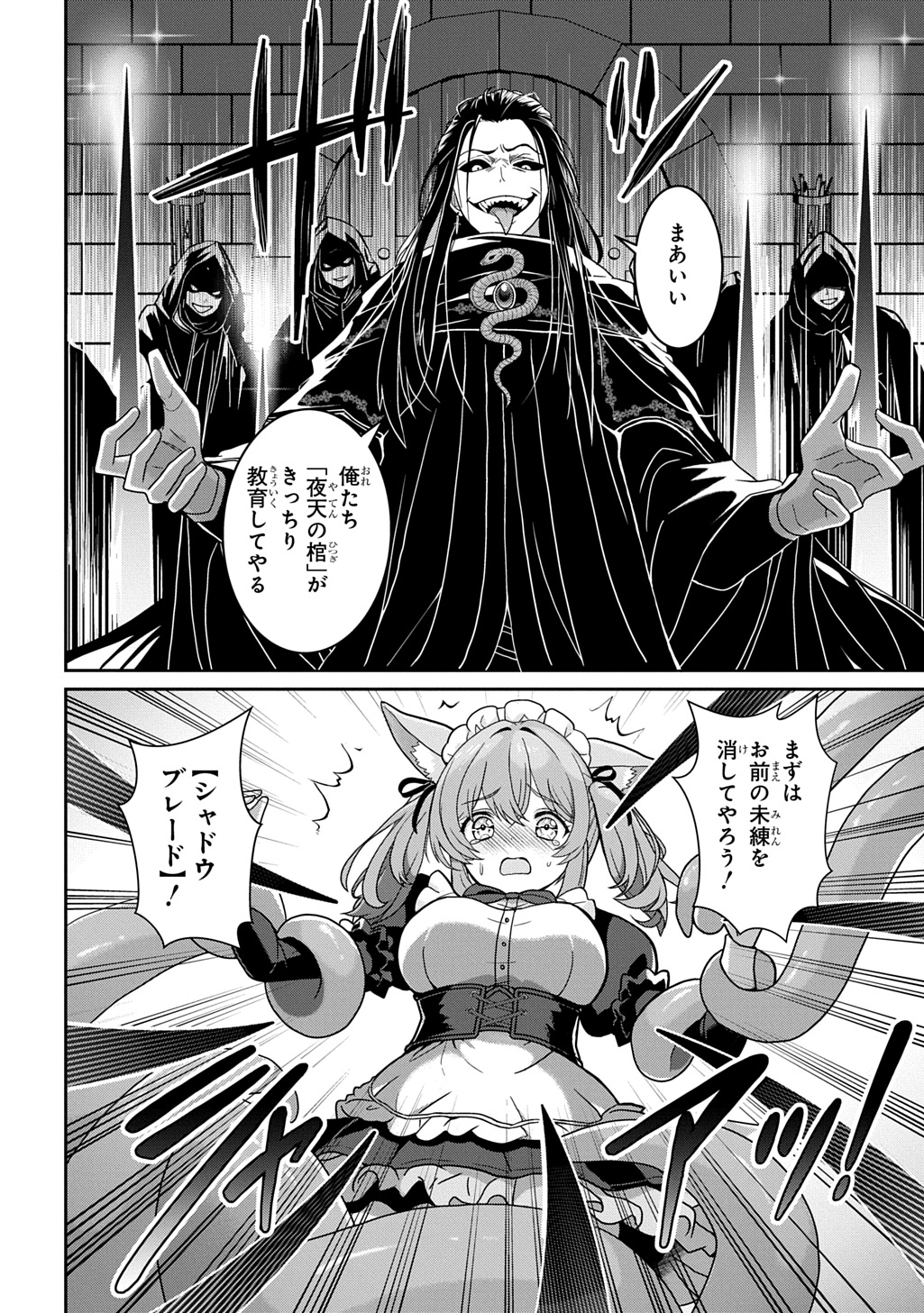 SHIBOU RUUTO KAKUTEI NO AKUYAKU KIZOKU ~DORYOKU SHINAI CHOUTENSAI MAJUTSUSHI NI TENSEI SHITA ORE, CHOUZETU DORYOKU DE SHUJINKOU SURA SHUNSHATSU DEKIRU KYOUAKU REBERU NI NATTA NODE IKINOKORESOU~ Chap 3 - Pic 6