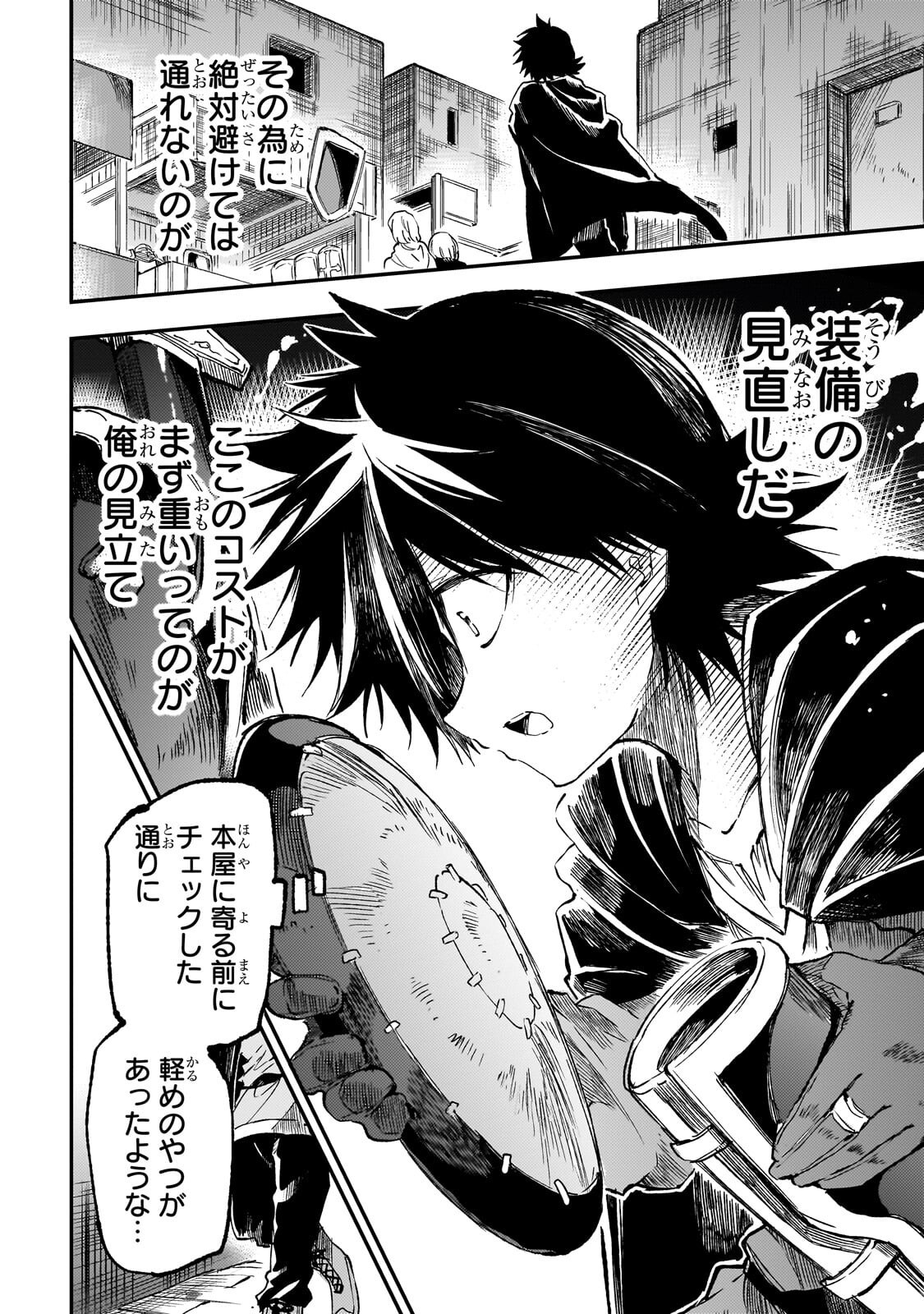 HITORIBOCCHI NO ISEKAI KOURYAKU - RAW Chap 334 - Pic 8
