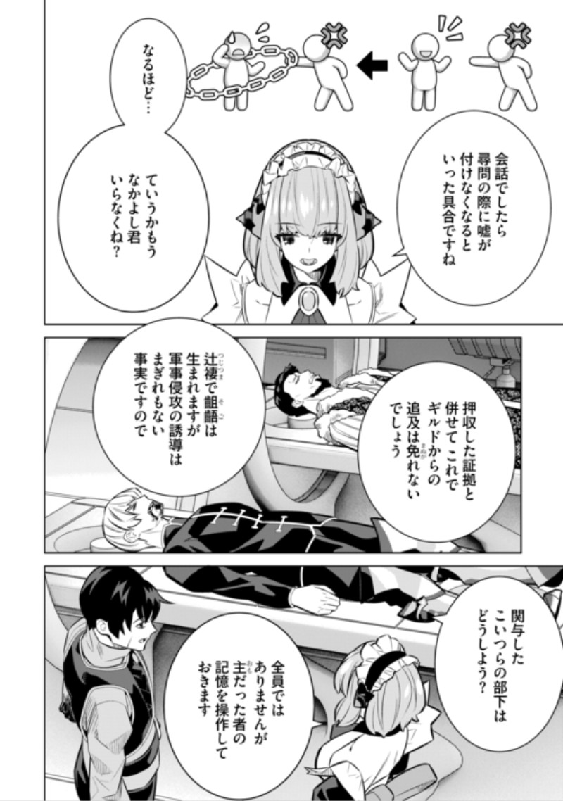 DARE ICHININ KAERANAI “NARAKU” NI OTOSARETA OSSAN, UKKARI ANGOU WO KAIDOKU SHITARA, MICHI NO IBUTSU NO TSUKAITE NI NARIMASHITA! - RAW Chap 11 - Pic 20