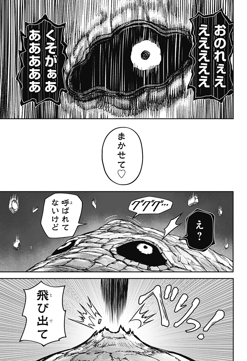 HITOKUI MANSION TO OYA NO MEZON Chap 43 - Pic 15
