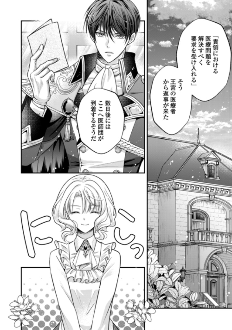 SOKUHI WA SUTERAREMASHIDA NODE Chap 5 - Pic 2