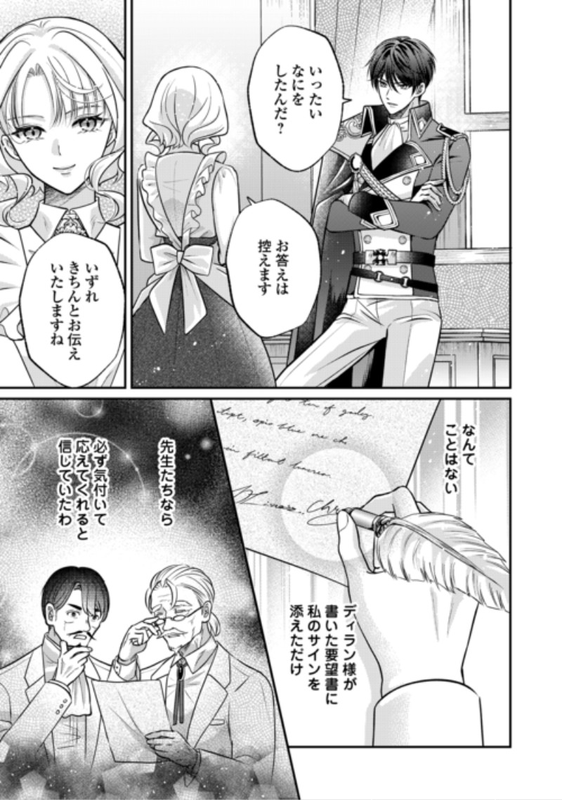 SOKUHI WA SUTERAREMASHIDA NODE Chap 5 - Pic 3