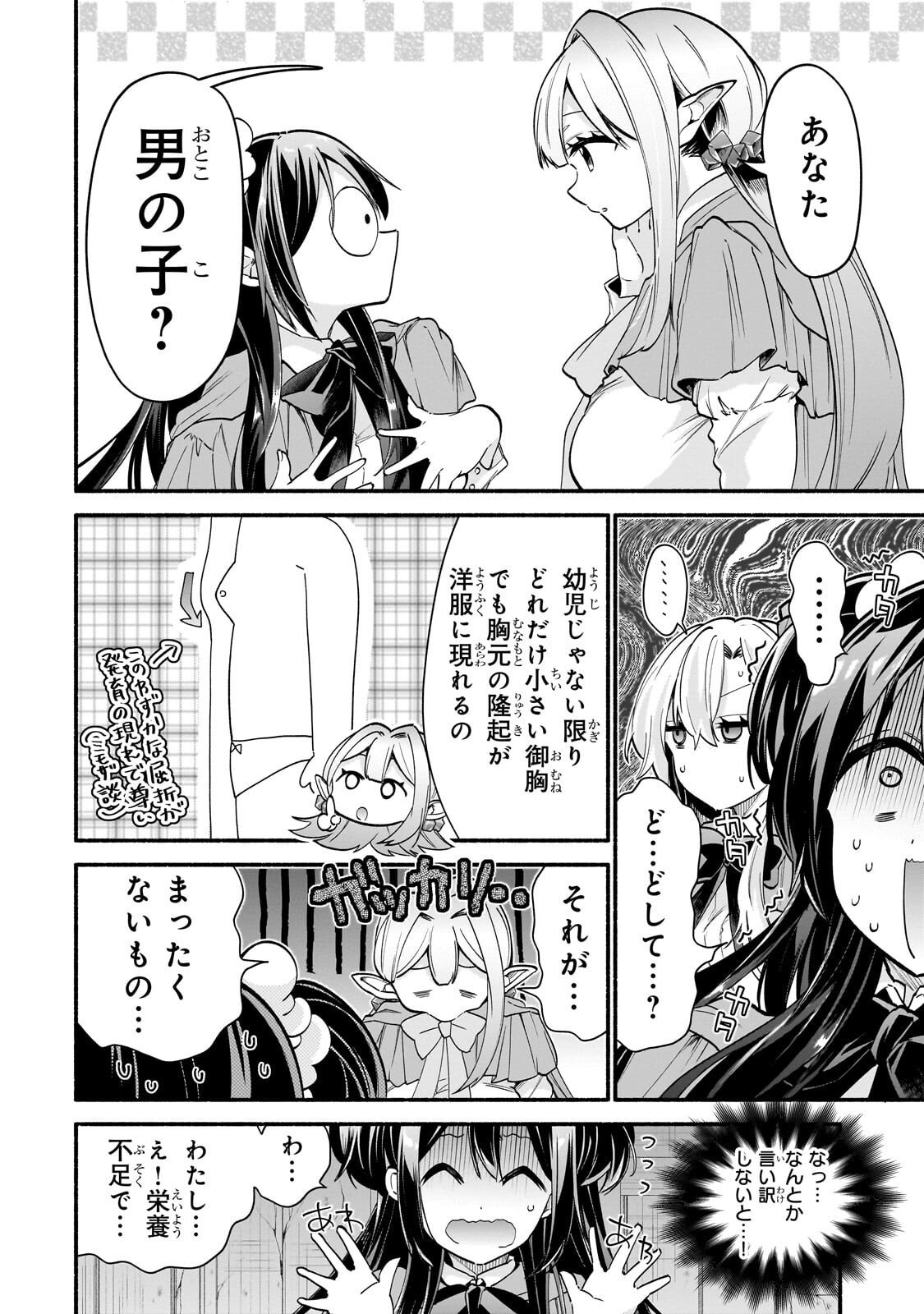 ONNA KISHI JUKU NI NYUUGAKU SHITARA, OTOUTO SUKIRU DE MUGEN AMAYAKASARE!? Chap 5.3 - Pic 6