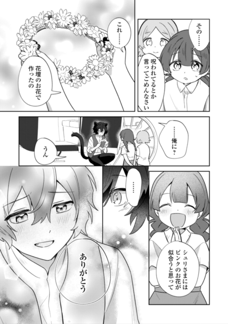 FUTAGO NO OUJI NI FUTAGO DE KONYAKU SHITAKEDO 