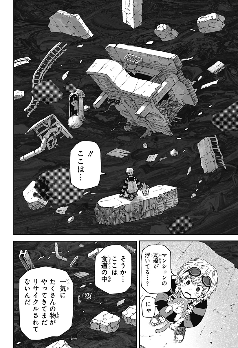 HITOKUI MANSION TO OYA NO MEZON Chap 43 - Pic 18