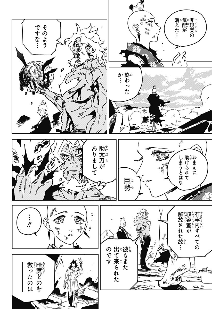 GHOST FIXERS Chap 98 - Pic 7