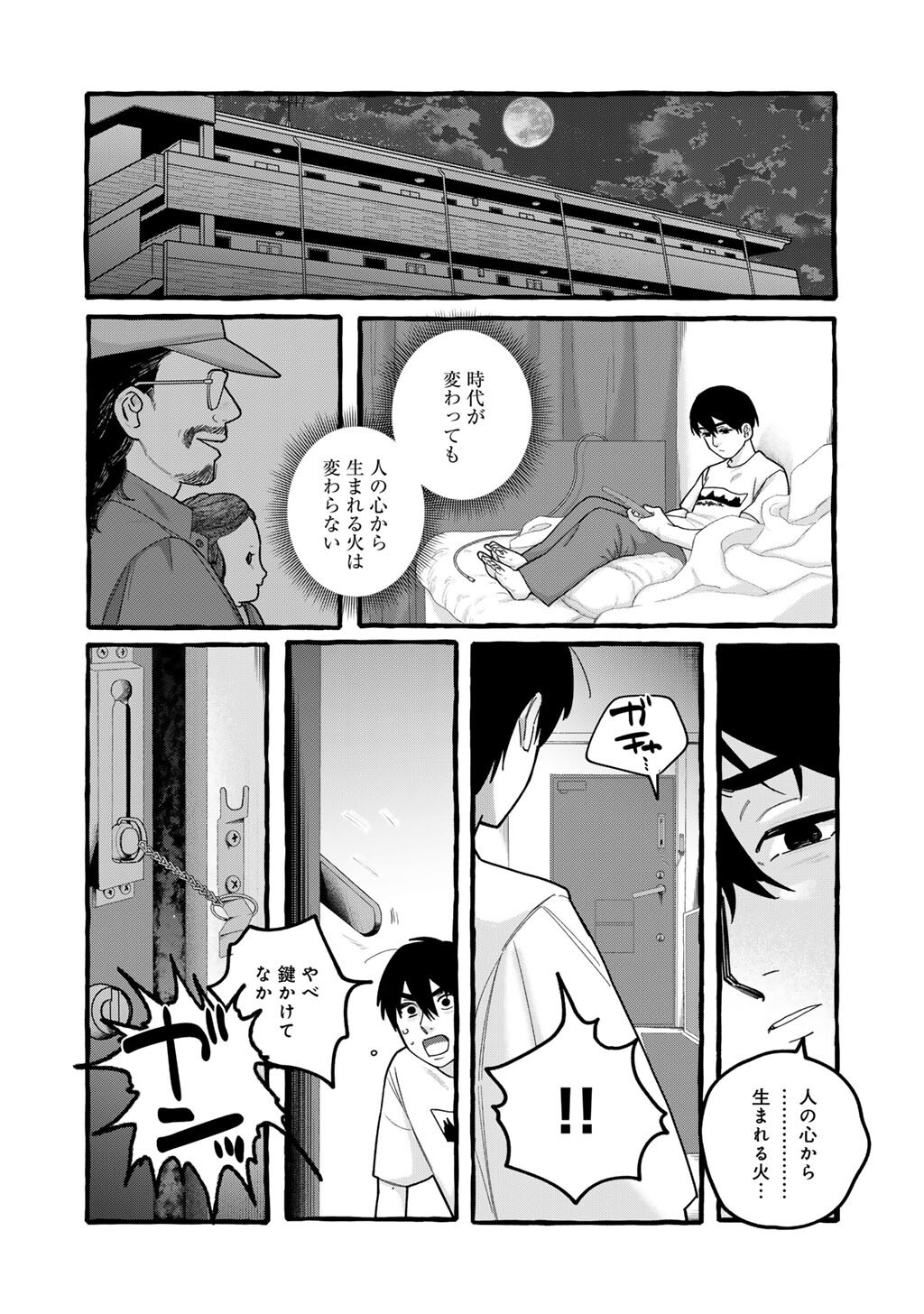 ZOUSHU WA KINSHI SARETEIMASU Chap 10 - Pic 22
