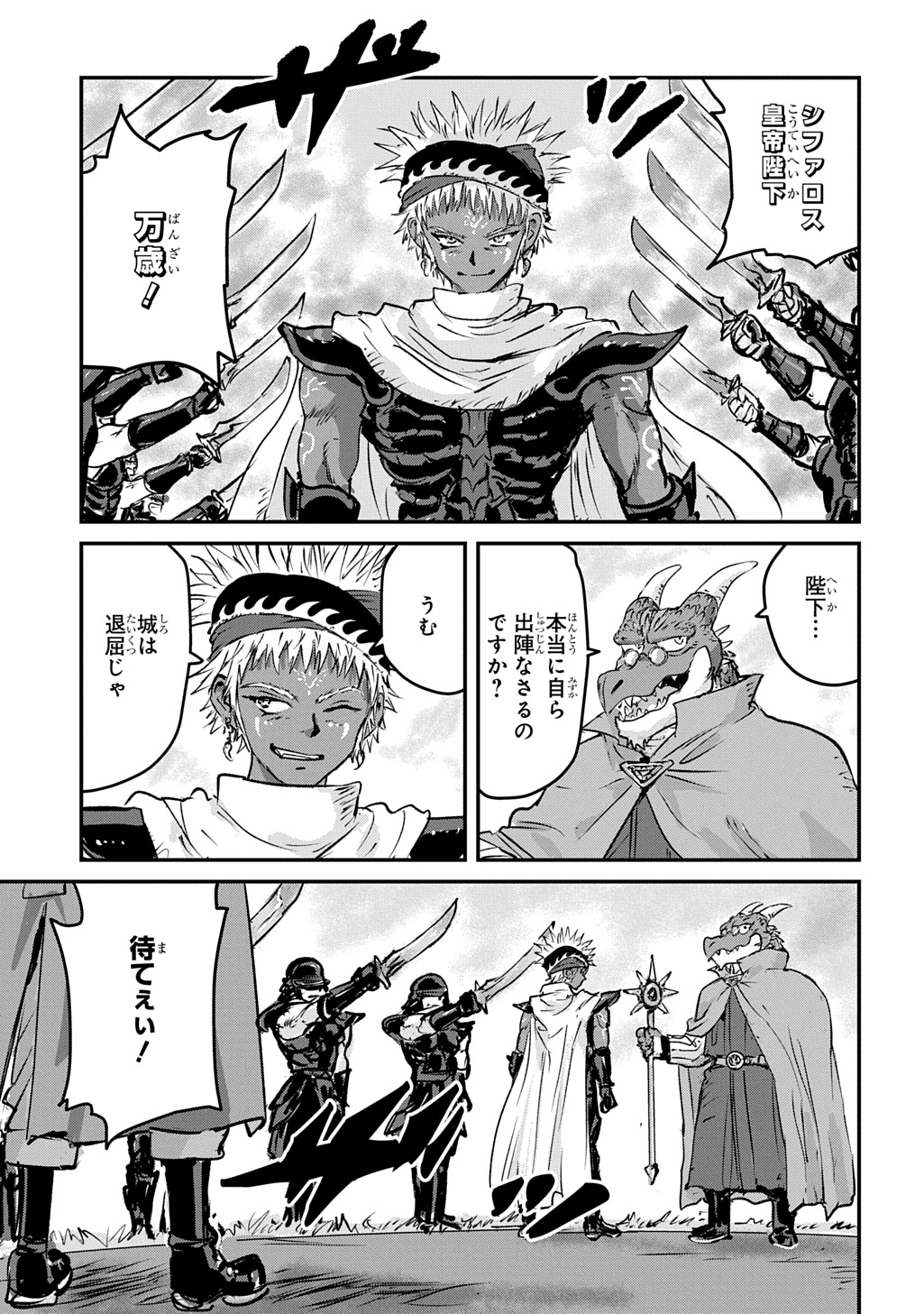 KUUZOKU HACK TO JOUKI NO HIME Chap 30 - Pic 23