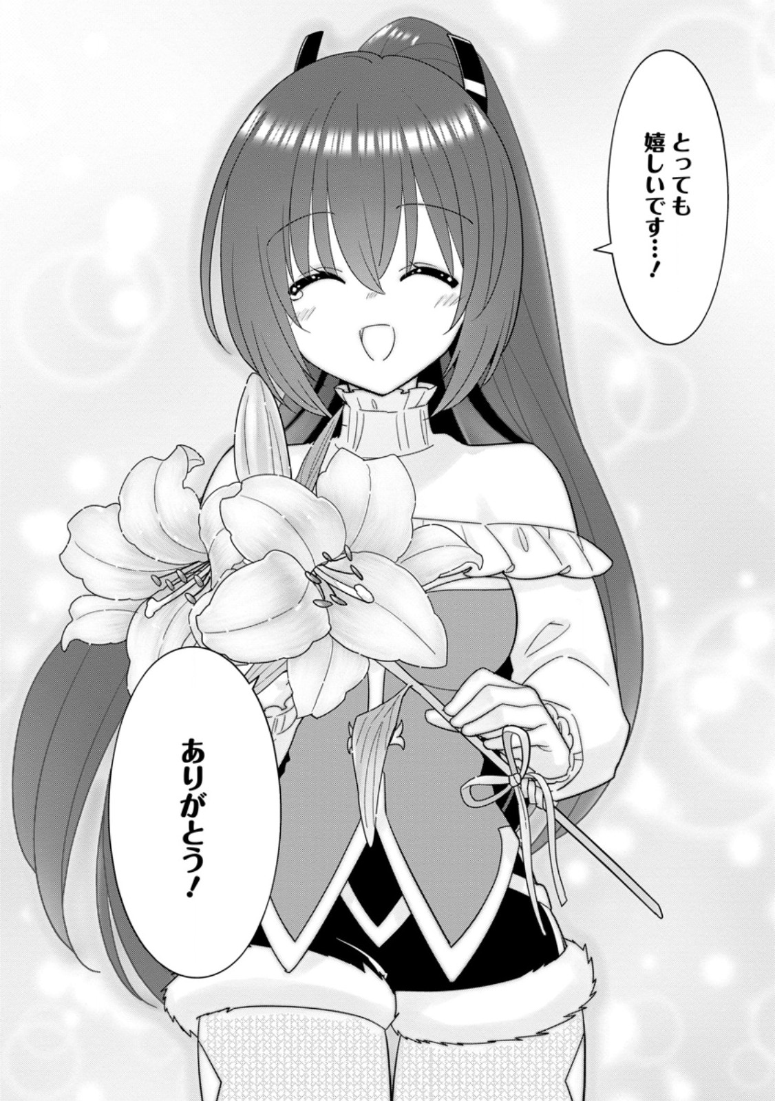 A-RANK BOUKENSHA NO SLOW LIFE - RAW Chap 70.1 - Pic 6
