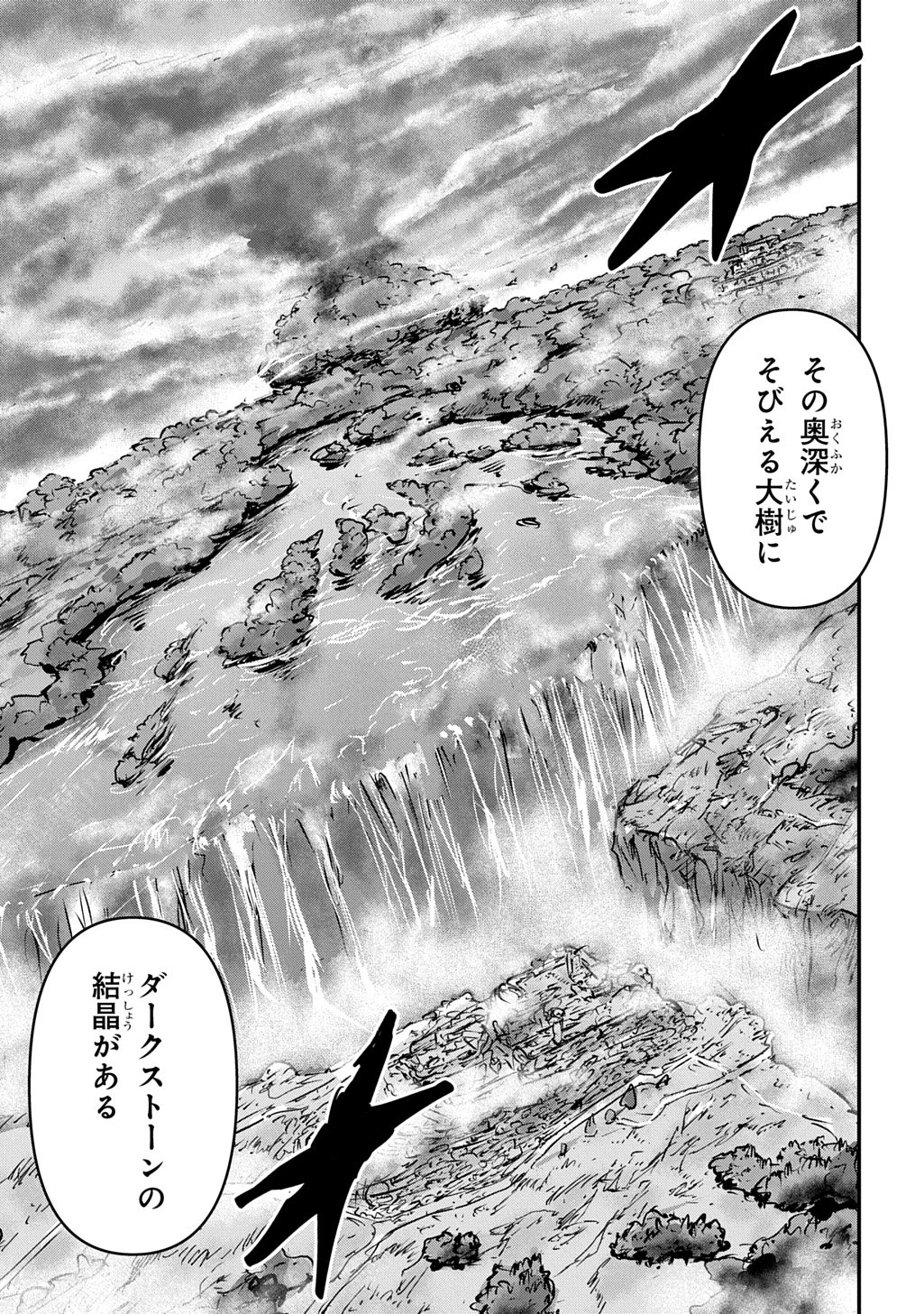 KUUZOKU HACK TO JOUKI NO HIME Chap 30 - Pic 33