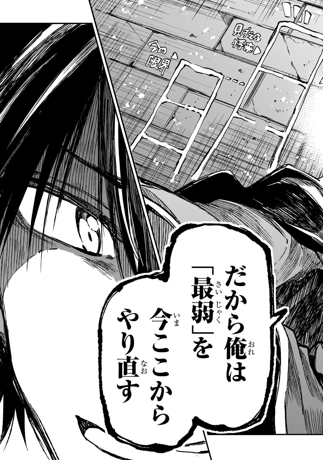 HITORIBOCCHI NO ISEKAI KOURYAKU - RAW Chap 334 - Pic 7
