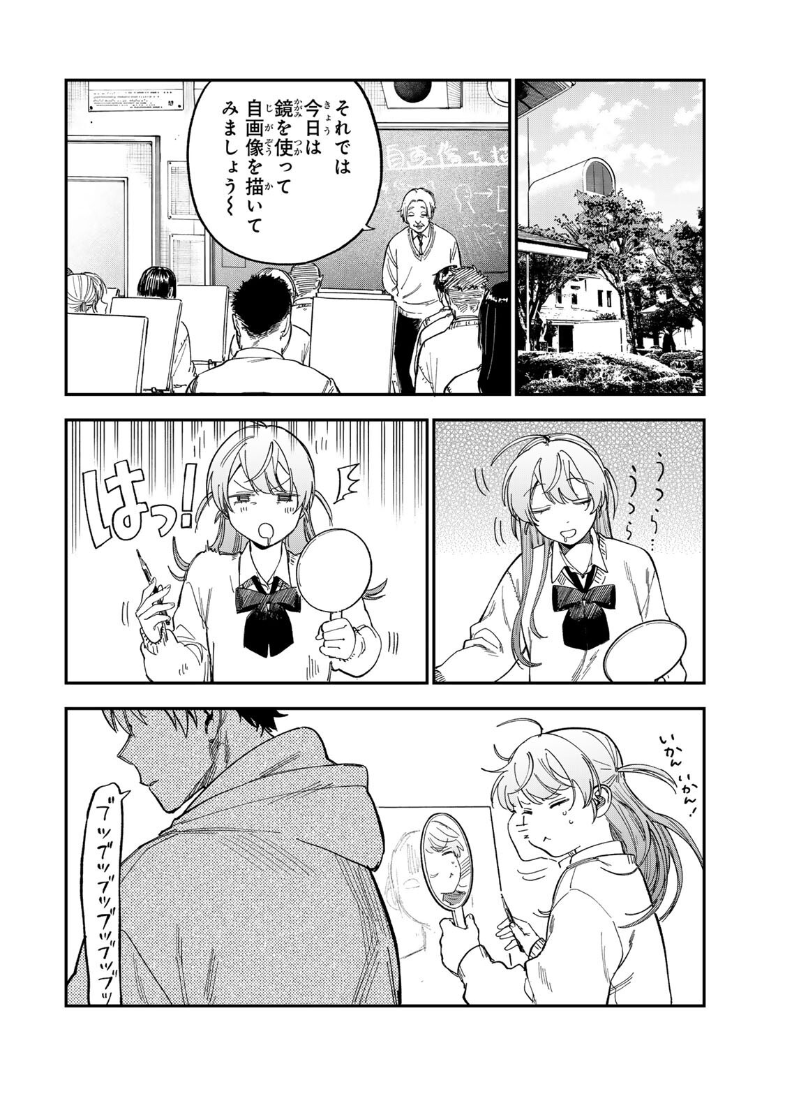 TSUMI TO BATSU NO SPICA Chap 62 - Pic 6