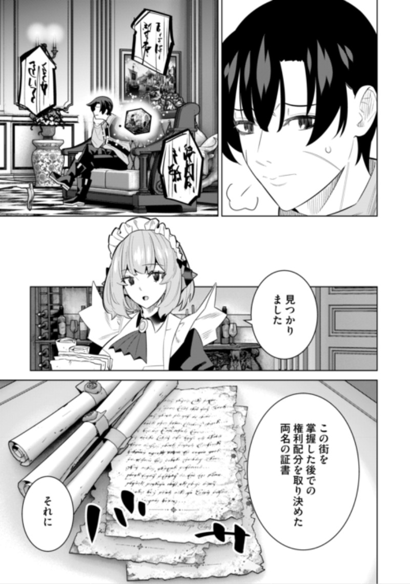 DARE ICHININ KAERANAI “NARAKU” NI OTOSARETA OSSAN, UKKARI ANGOU WO KAIDOKU SHITARA, MICHI NO IBUTSU NO TSUKAITE NI NARIMASHITA! - RAW Chap 11 - Pic 9