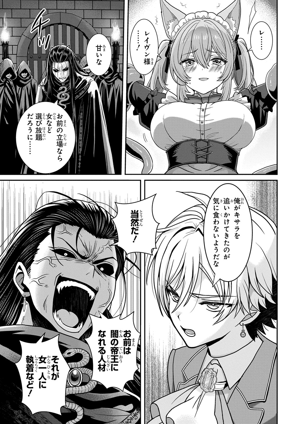 SHIBOU RUUTO KAKUTEI NO AKUYAKU KIZOKU ~DORYOKU SHINAI CHOUTENSAI MAJUTSUSHI NI TENSEI SHITA ORE, CHOUZETU DORYOKU DE SHUJINKOU SURA SHUNSHATSU DEKIRU KYOUAKU REBERU NI NATTA NODE IKINOKORESOU~ Chap 3 - Pic 5