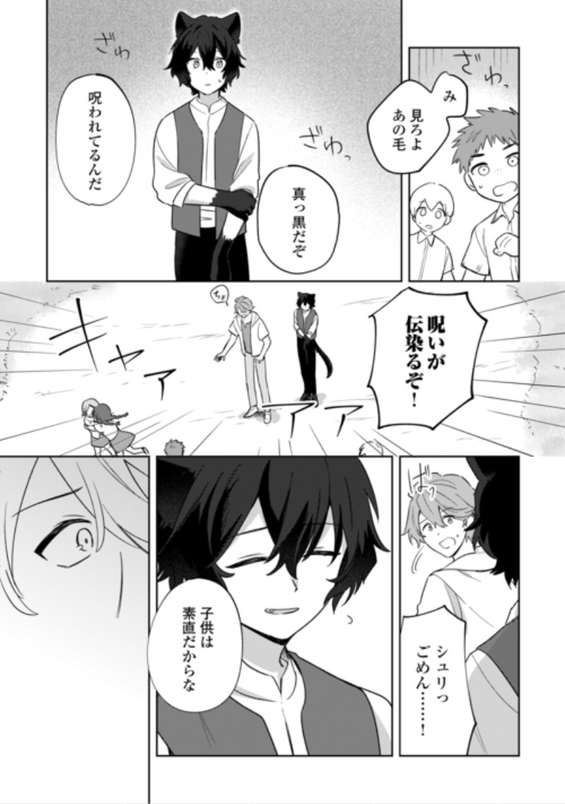 FUTAGO NO OUJI NI FUTAGO DE KONYAKU SHITAKEDO 