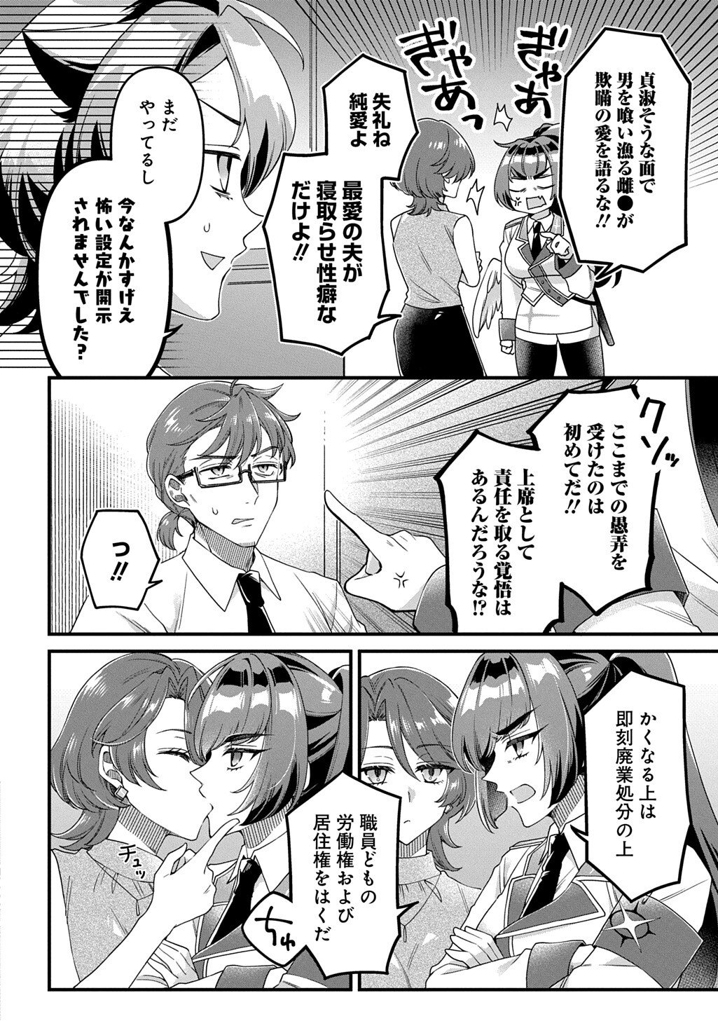 KASU HAPI Chap 5 - Pic 14