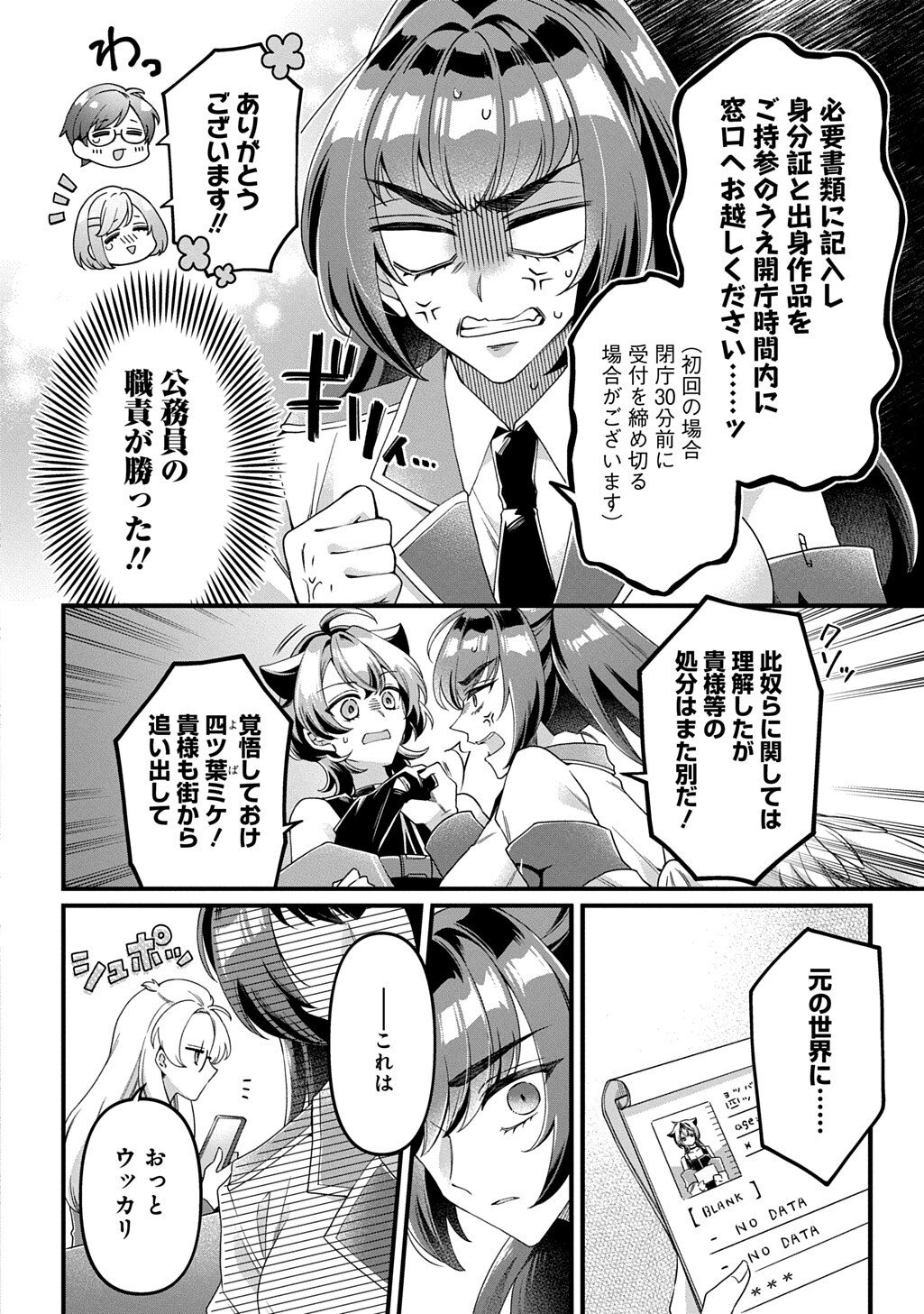 KASU HAPI Chap 5 - Pic 18
