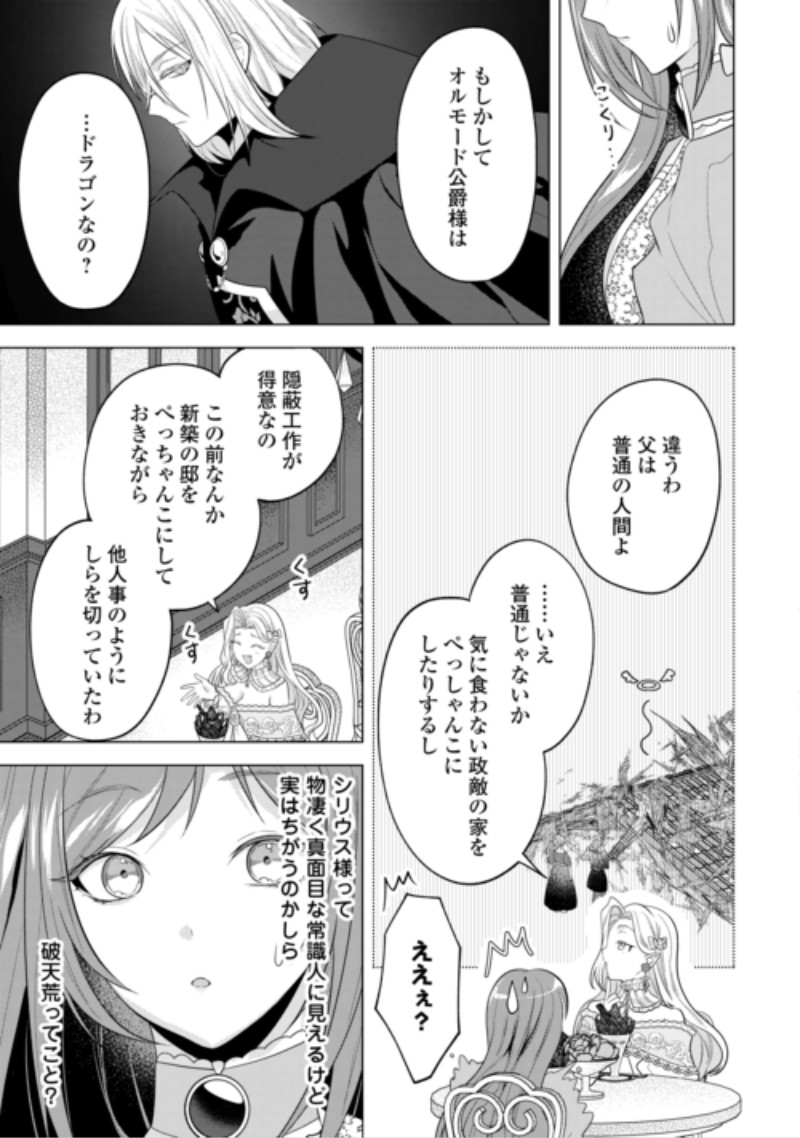 SAIKYOU KUUSHAKU KAKUKA NO OKINIIRI Chap 3 - Pic 17