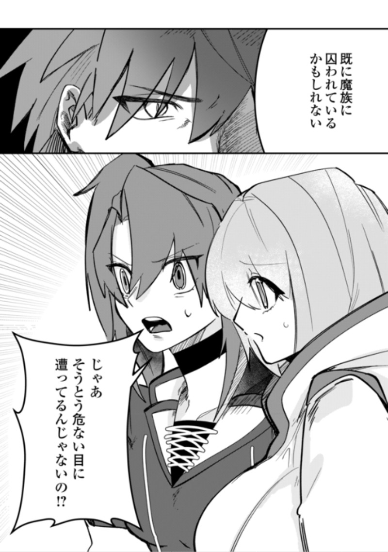 HOUCHIKU SARETA TENSEI KIZOKU WA, JIYUU NI YARASETE MORAIMASU Chap 18 - Pic 8