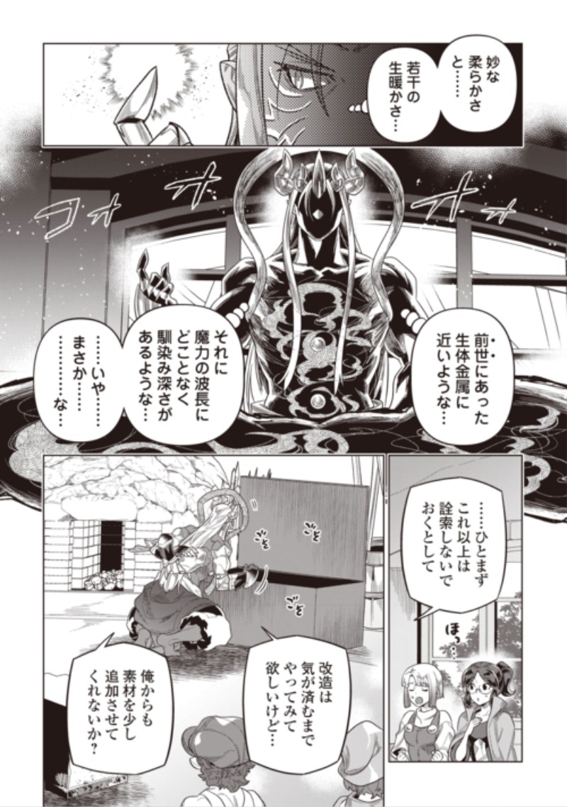 RE:MONSTER - RAW Chap 125 - Pic 21