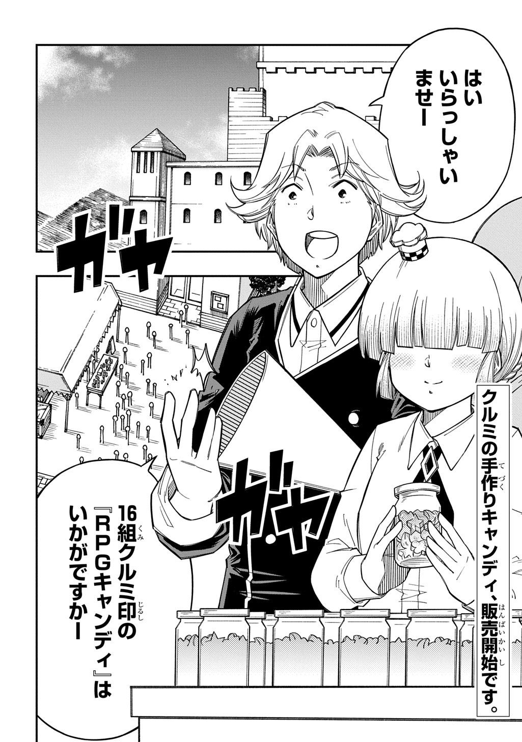 KIYOUBINBOU, JOU WO TATERU - KAITAKU GAKUEN NO RETTOUSEI NA NO NI, JOUKYUU-SHOKU NO SKILL TO MAHOU GA SUBETE TSUKAEMASU @COMIC Chap 45 - Pic 2