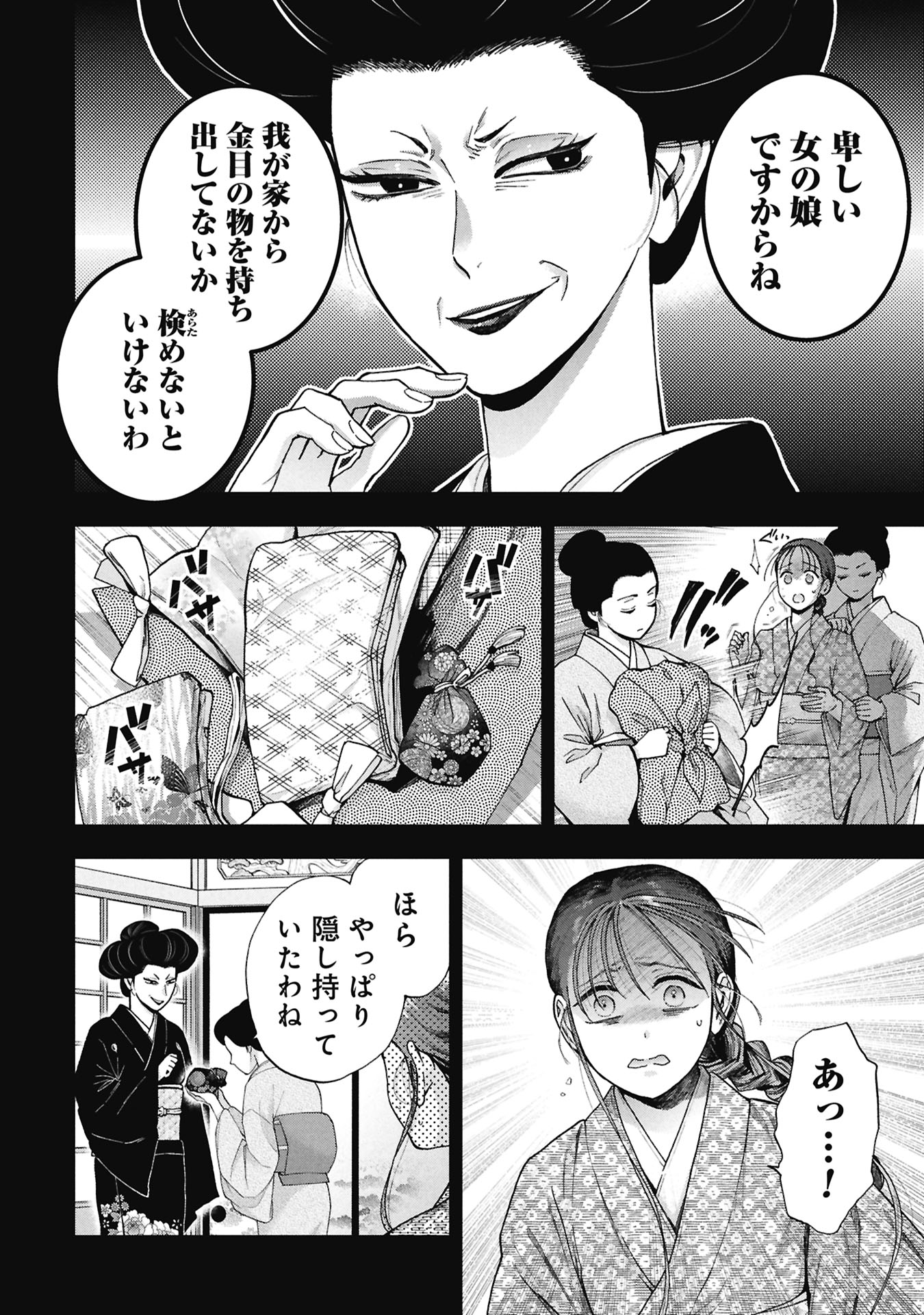 BUNGOU NO HANAYOME Chap 2.1 - Pic 10
