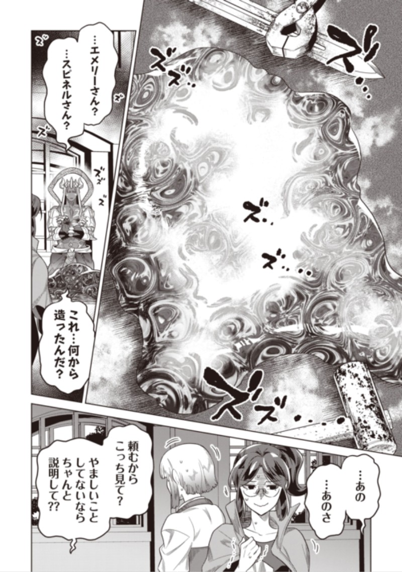 RE:MONSTER - RAW Chap 125 - Pic 18
