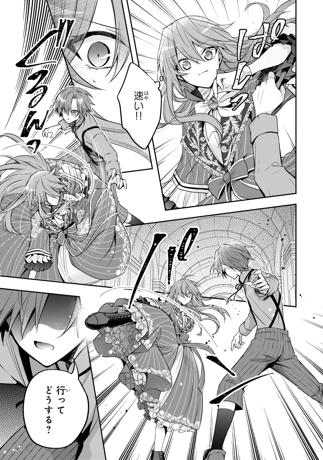 THE VILLAINESS WANTS TO ENJOY A CAREFREE MARRIED LIFE IN A FORMER ENEMY COUNTRY IN HER SEVENTH LOOP! Chap 43.2 - Pic 14