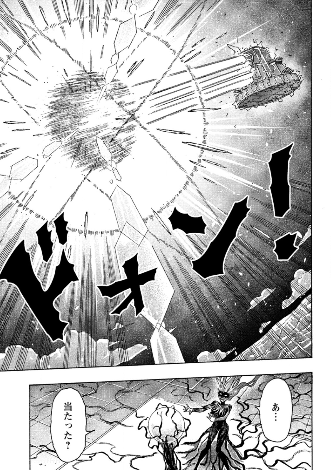 TSUIHOU SARETA TANYASHI WA CHEAT SKILL DE DENSETSU O TSUKURI MAKURU: KON’YAKUSHA NI MISE O OIDA SARETA KEDO, KIMAMA NI MONO TSUKUTTEIRARERU IMA NO HOU GA SHIAWASE DESU Chap 29.3 - Pic 4