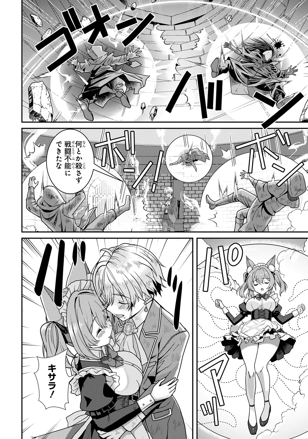 SHIBOU RUUTO KAKUTEI NO AKUYAKU KIZOKU ~DORYOKU SHINAI CHOUTENSAI MAJUTSUSHI NI TENSEI SHITA ORE, CHOUZETU DORYOKU DE SHUJINKOU SURA SHUNSHATSU DEKIRU KYOUAKU REBERU NI NATTA NODE IKINOKORESOU~ Chap 3 - Pic 24
