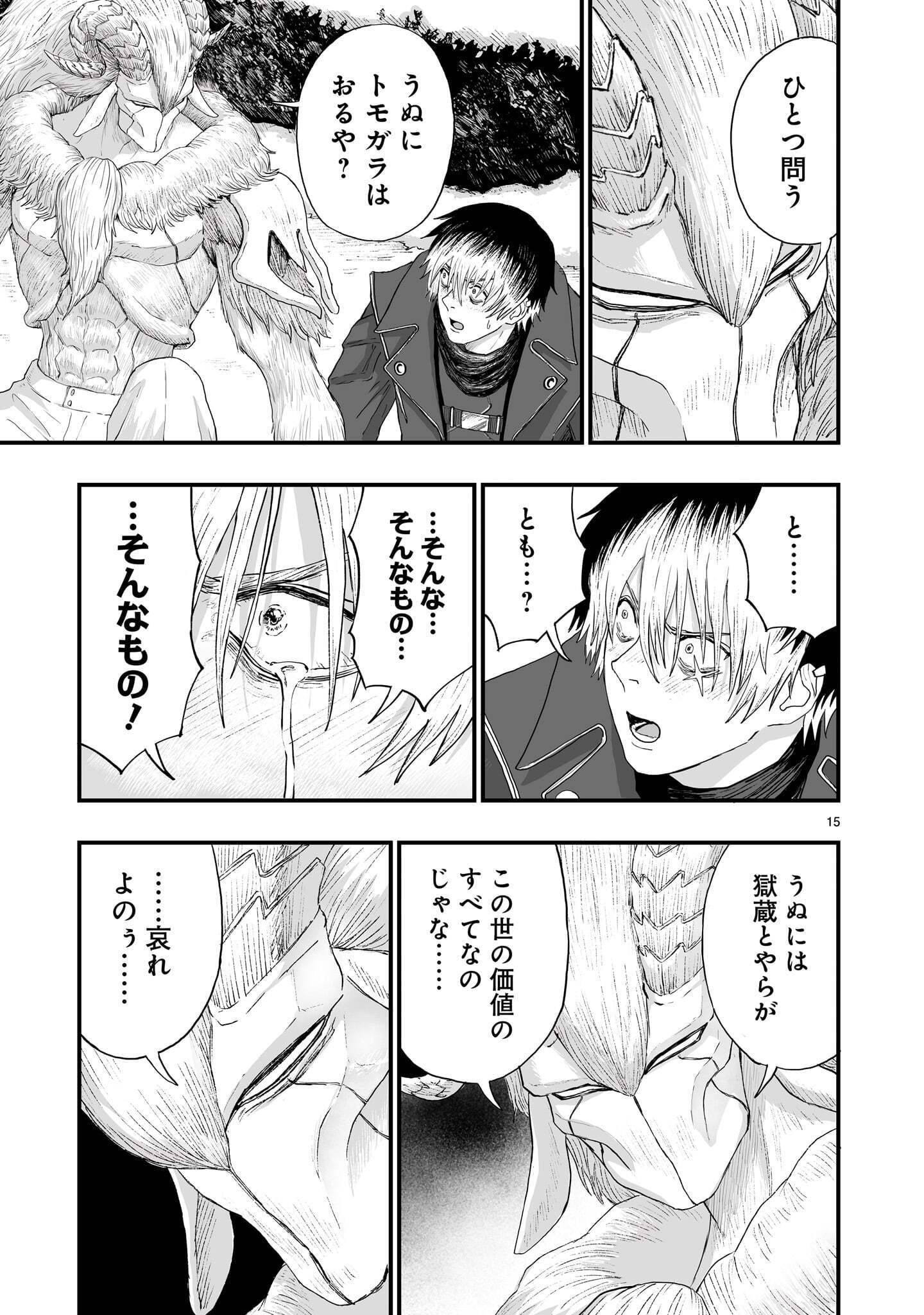GOTOU-SENSEI TO INISHIE NO TSUNO Chap 29 - Pic 15