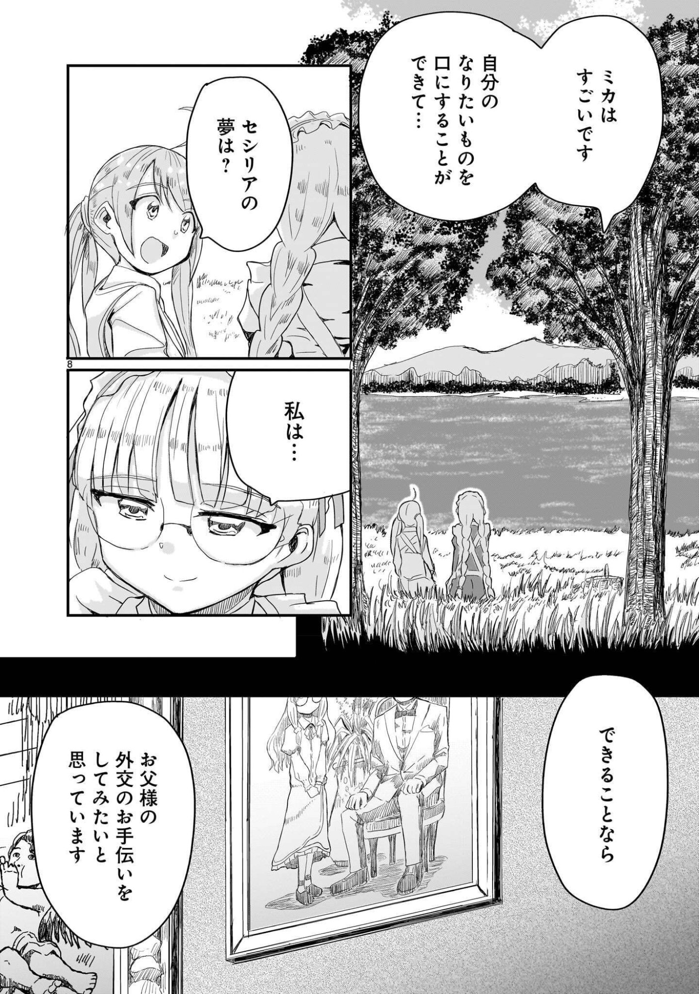 WARUI MAJO NO HIROIKO Chap 9 - Pic 8