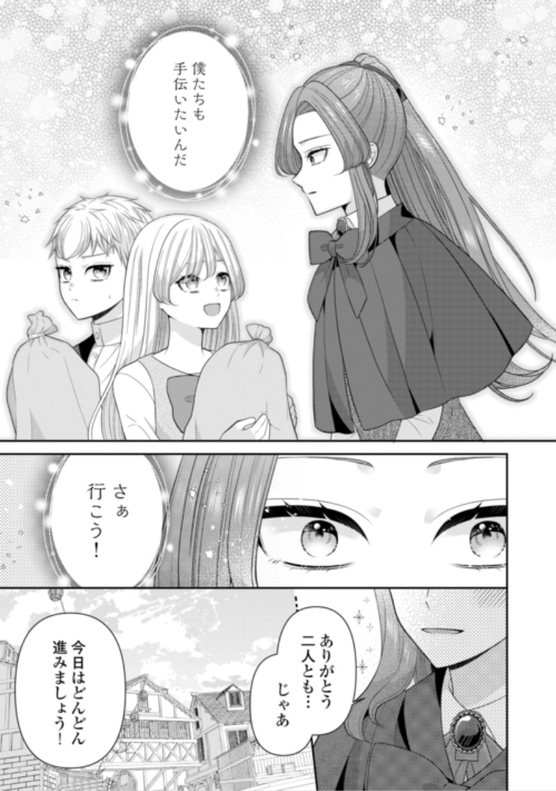 ENZAI DE KONYAKU HAKI SARETA KOUSHAKU REIJOU WA RINGOKU E TOUBOU ITASHIMASU! Chap 4 - Pic 7