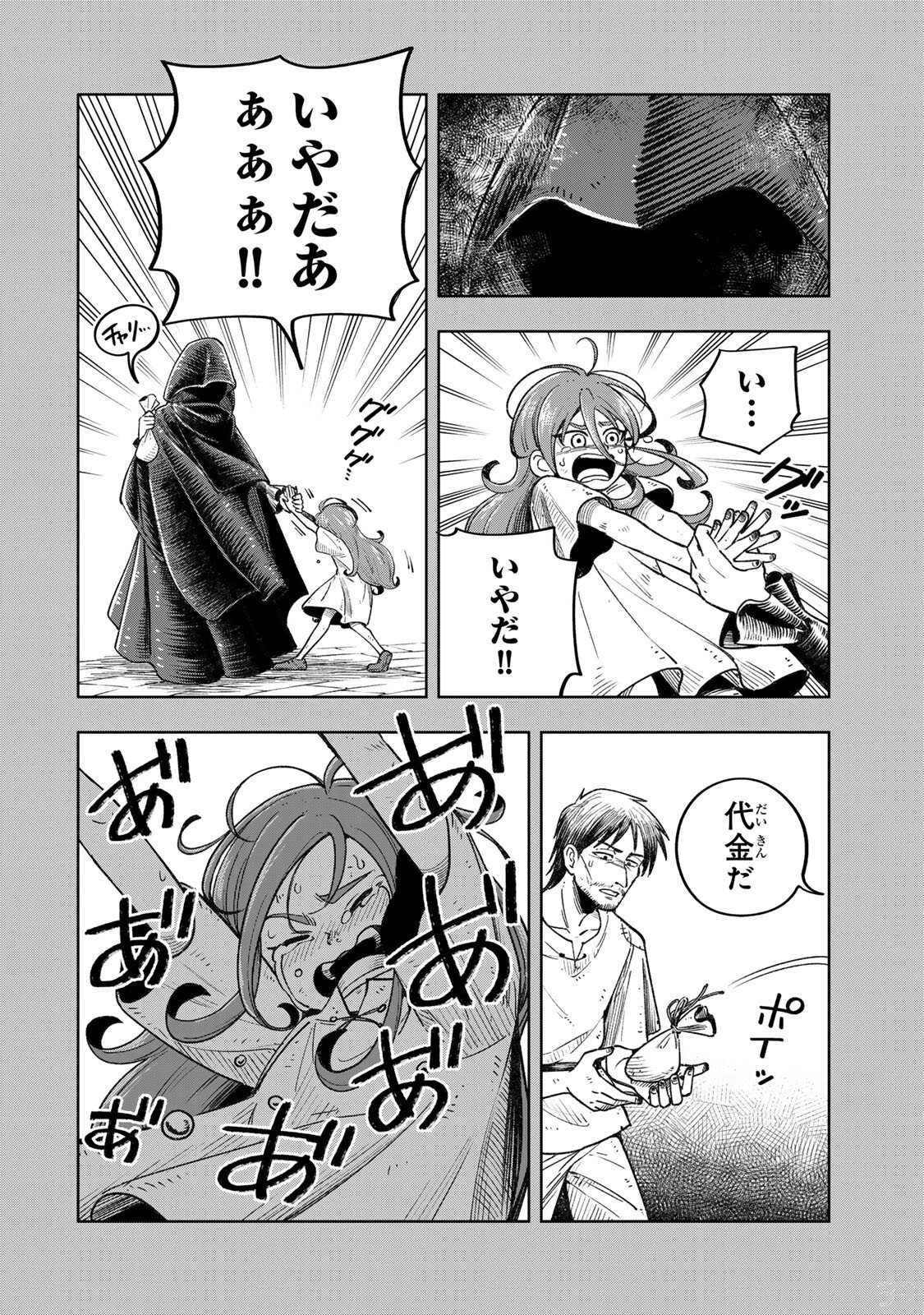 KIMYOUJI YOKOCHOU NO NATSU Chap 9.2 - Pic 14