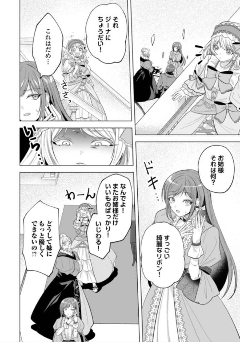 SAIKYOU KUUSHAKU KAKUKA NO OKINIIRI Chap 3 - Pic 22
