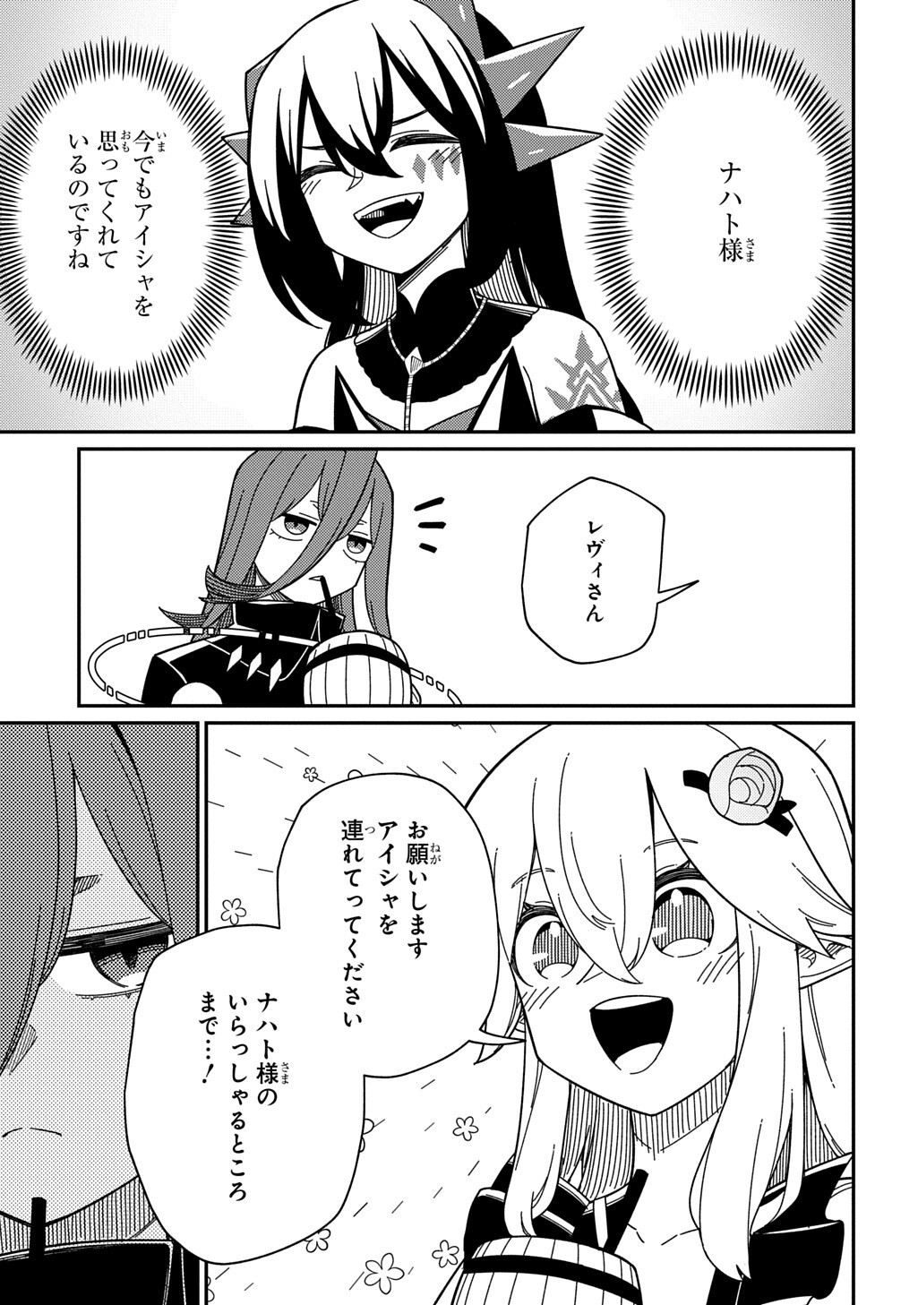 NETA CHARA TENSEI TOKA ANMARIDA! (MANGA) Chap 37 - Pic 3