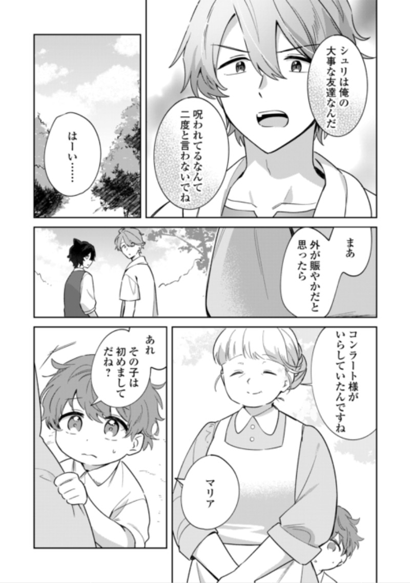FUTAGO NO OUJI NI FUTAGO DE KONYAKU SHITAKEDO 