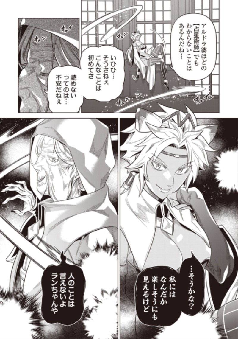 RE:MONSTER - RAW Chap 125 - Pic 13