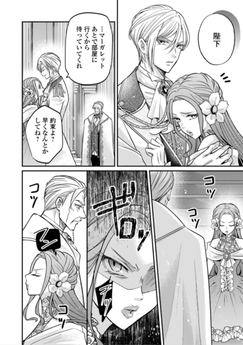 SOKUHI WA SUTERAREMASHIDA NODE Chap 5 - Pic 10