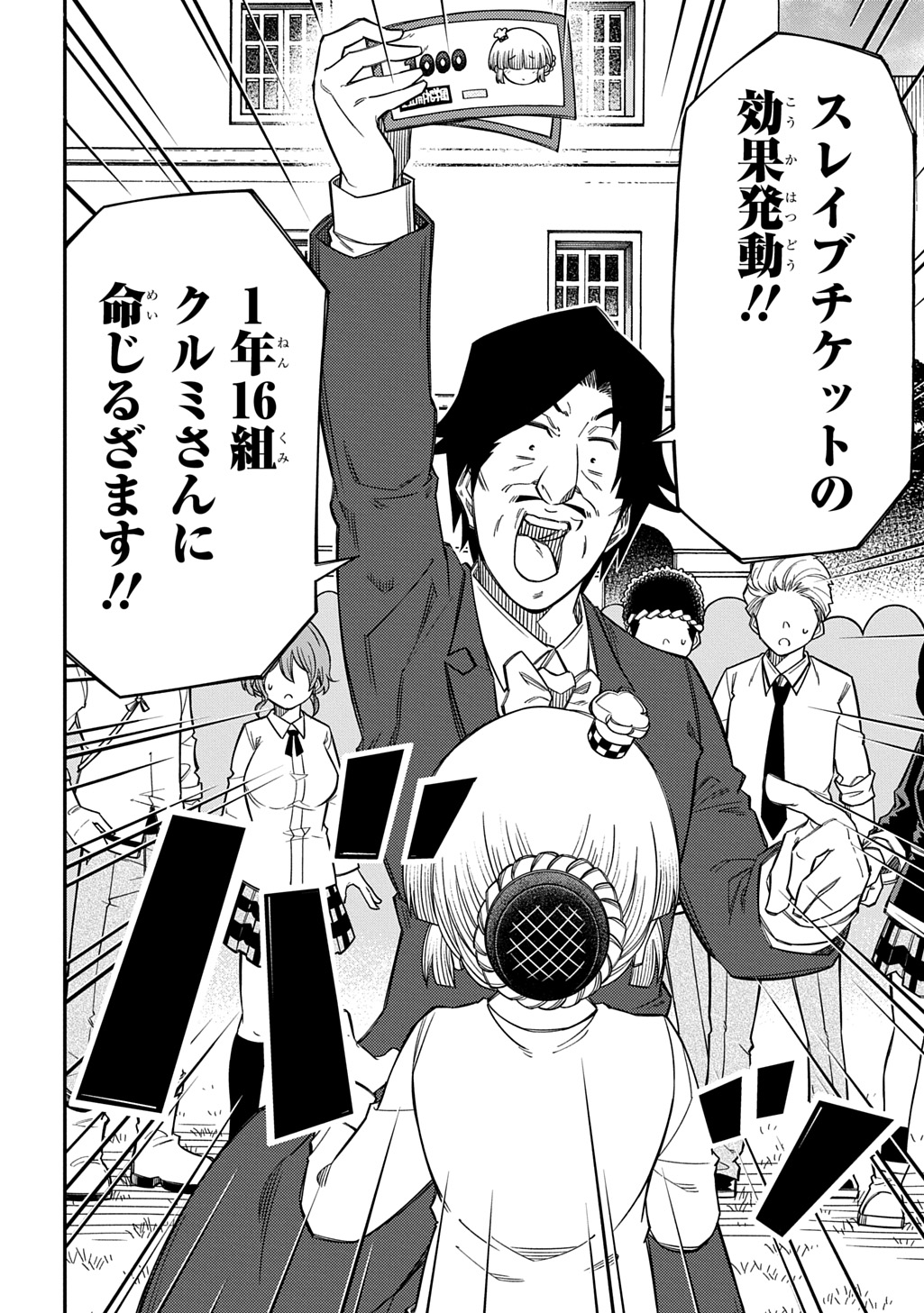 KIYOUBINBOU, JOU WO TATERU - KAITAKU GAKUEN NO RETTOUSEI NA NO NI, JOUKYUU-SHOKU NO SKILL TO MAHOU GA SUBETE TSUKAEMASU @COMIC Chap 45 - Pic 24