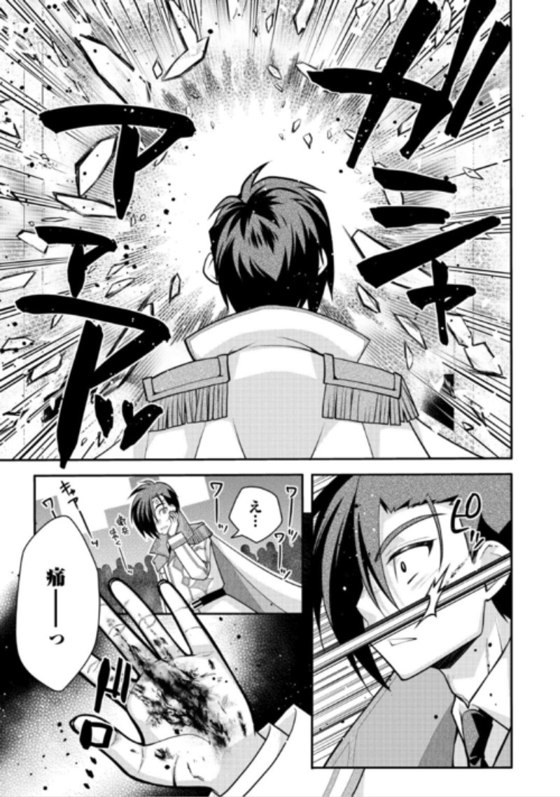 JOBAN DE BOKORARERU KUZU AKUYAKU KIZOKU NI TENSEI SHITA ORE, SHINITAKUNAKUTE TSUYOKU NATTARA SHUJINKOU NI KIRAREMASHITA. - RAW Chap 13 - Pic 13