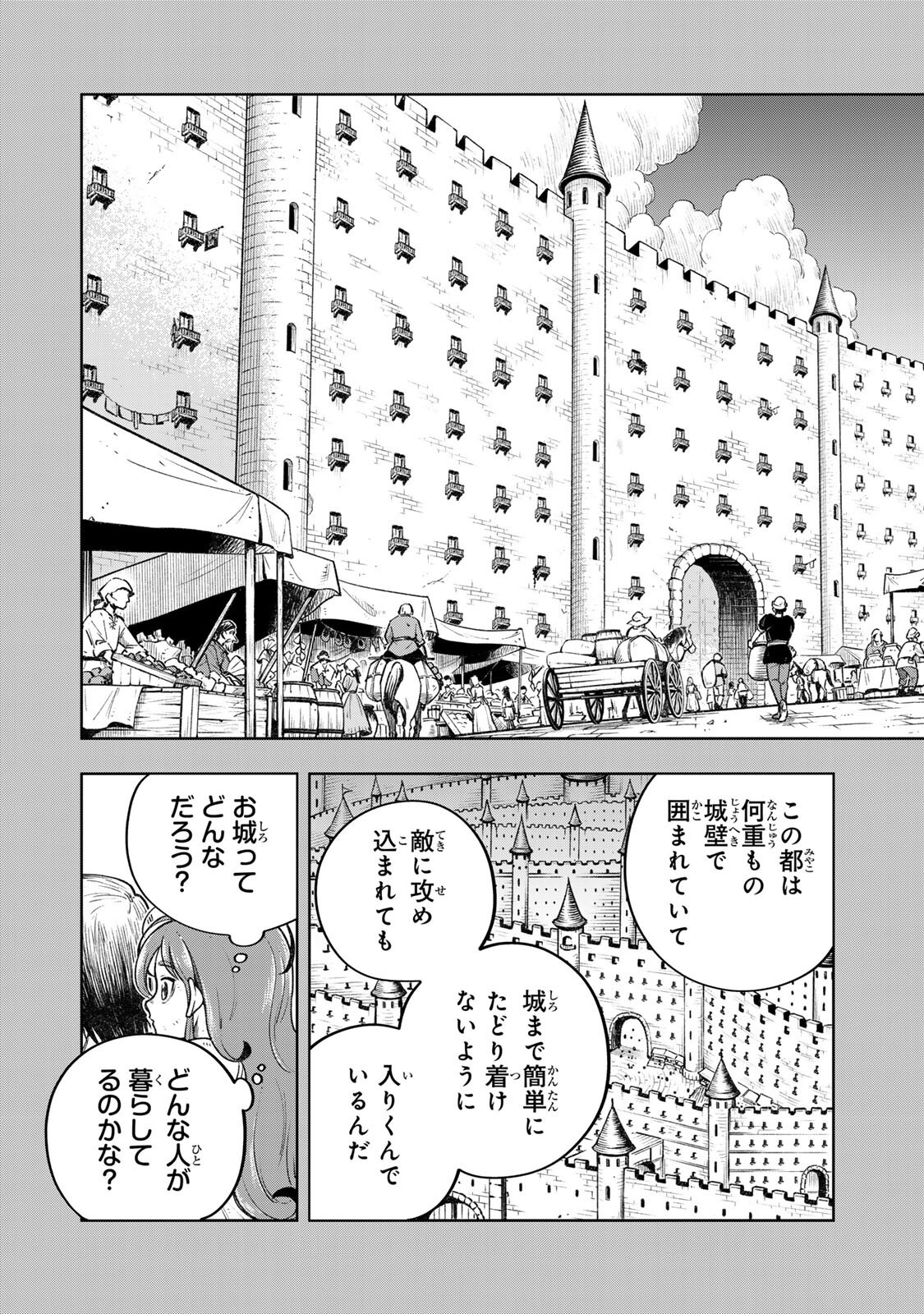 KIMYOUJI YOKOCHOU NO NATSU Chap 9.2 - Pic 5