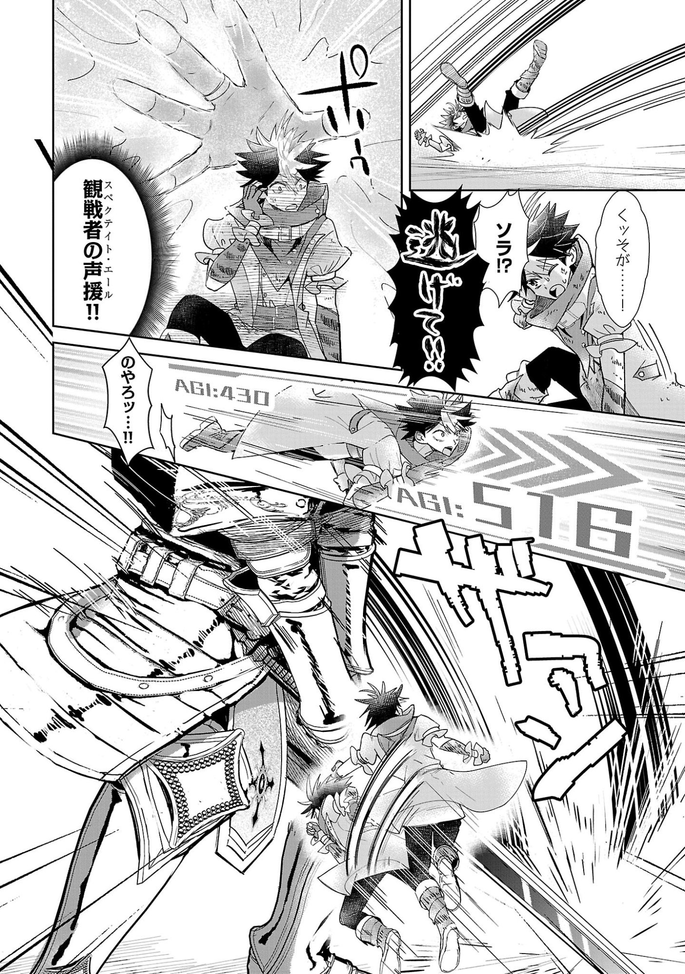 ARCADIA SERVICE KAISHI KARA SAN NEN, IMASARA HAJIMERU KASO SEKAI KORYAKU Chap 16 - Pic 6