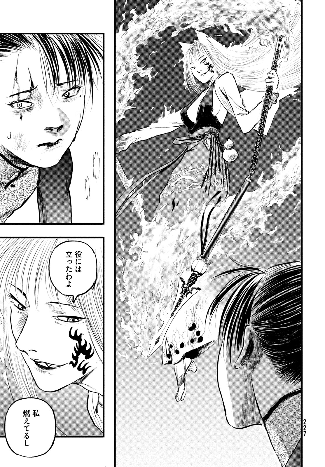 HYAKUDAI HEIKIFU Chap 4 - Pic 25