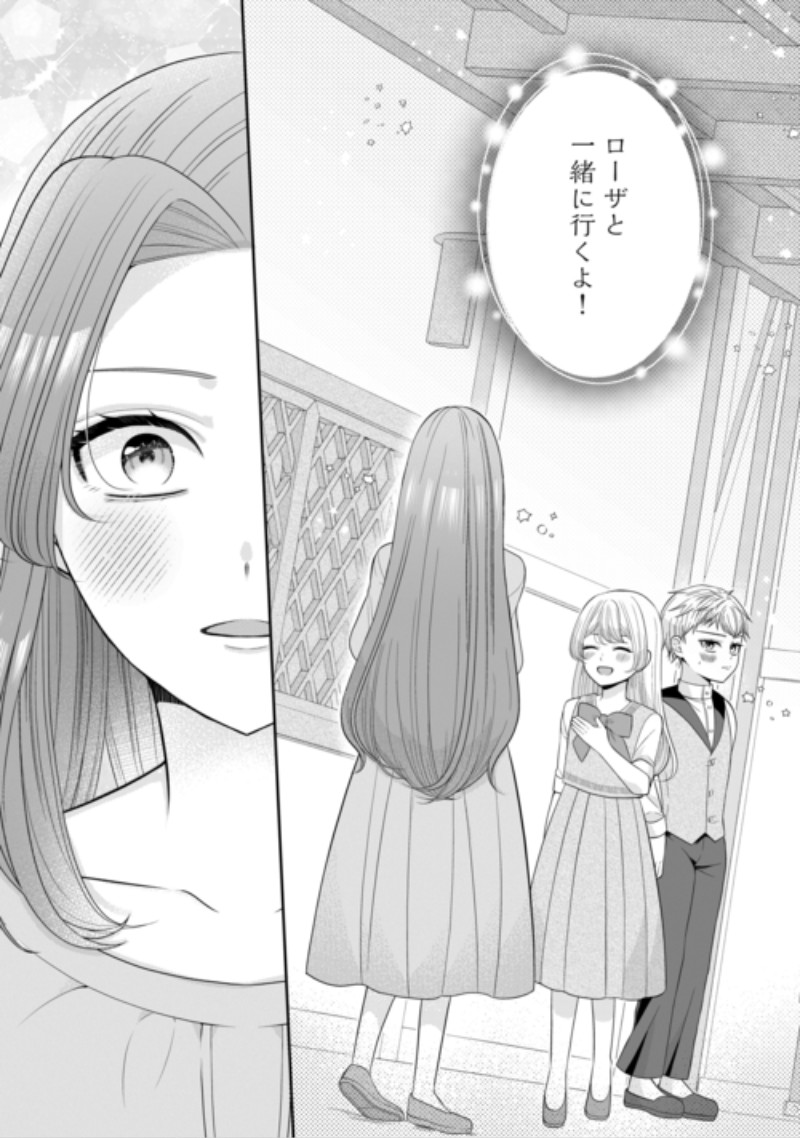 ENZAI DE KONYAKU HAKI SARETA KOUSHAKU REIJOU WA RINGOKU E TOUBOU ITASHIMASU! Chap 4 - Pic 2