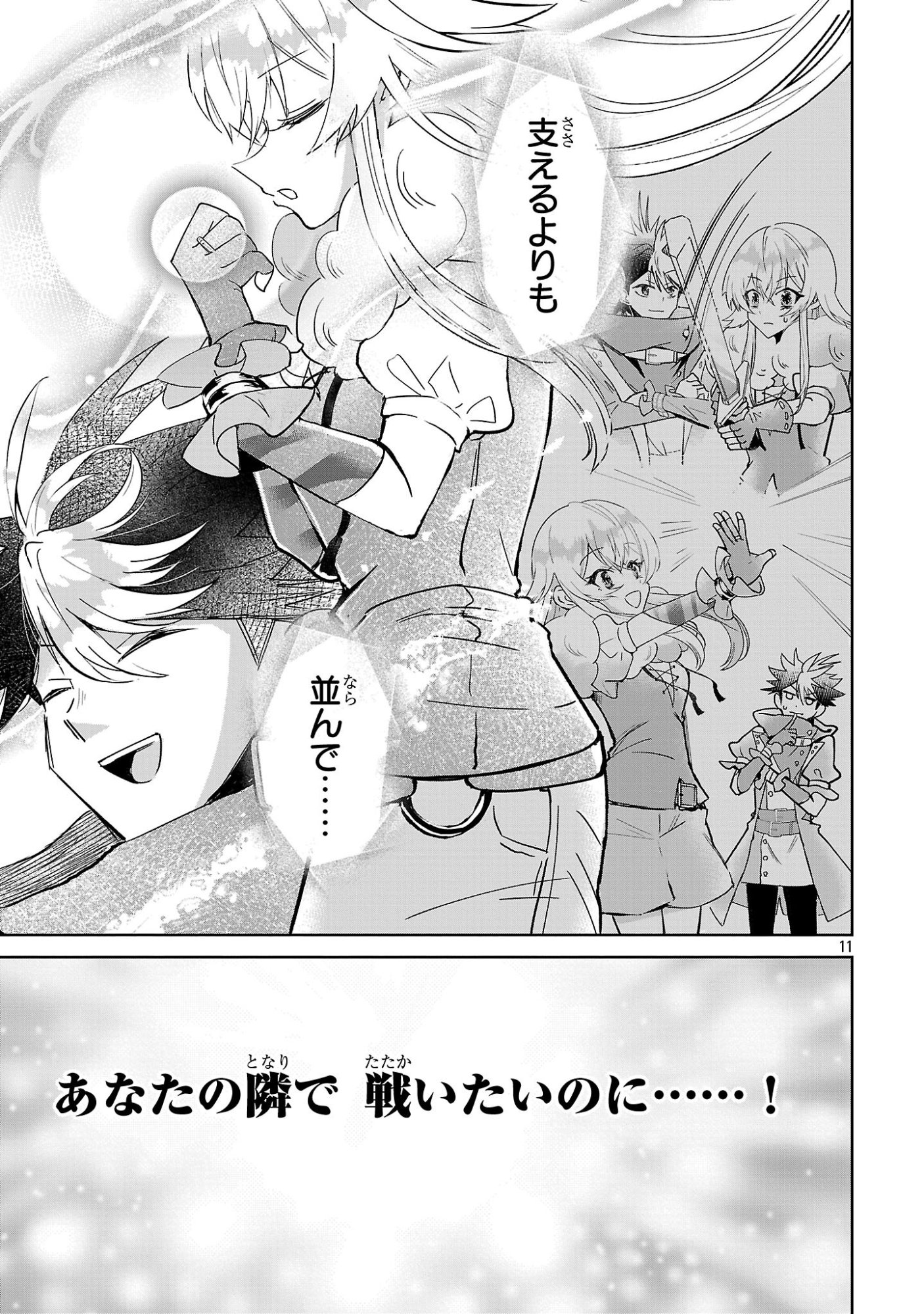 ARCADIA SERVICE KAISHI KARA SAN NEN, IMASARA HAJIMERU KASO SEKAI KORYAKU Chap 16 - Pic 11