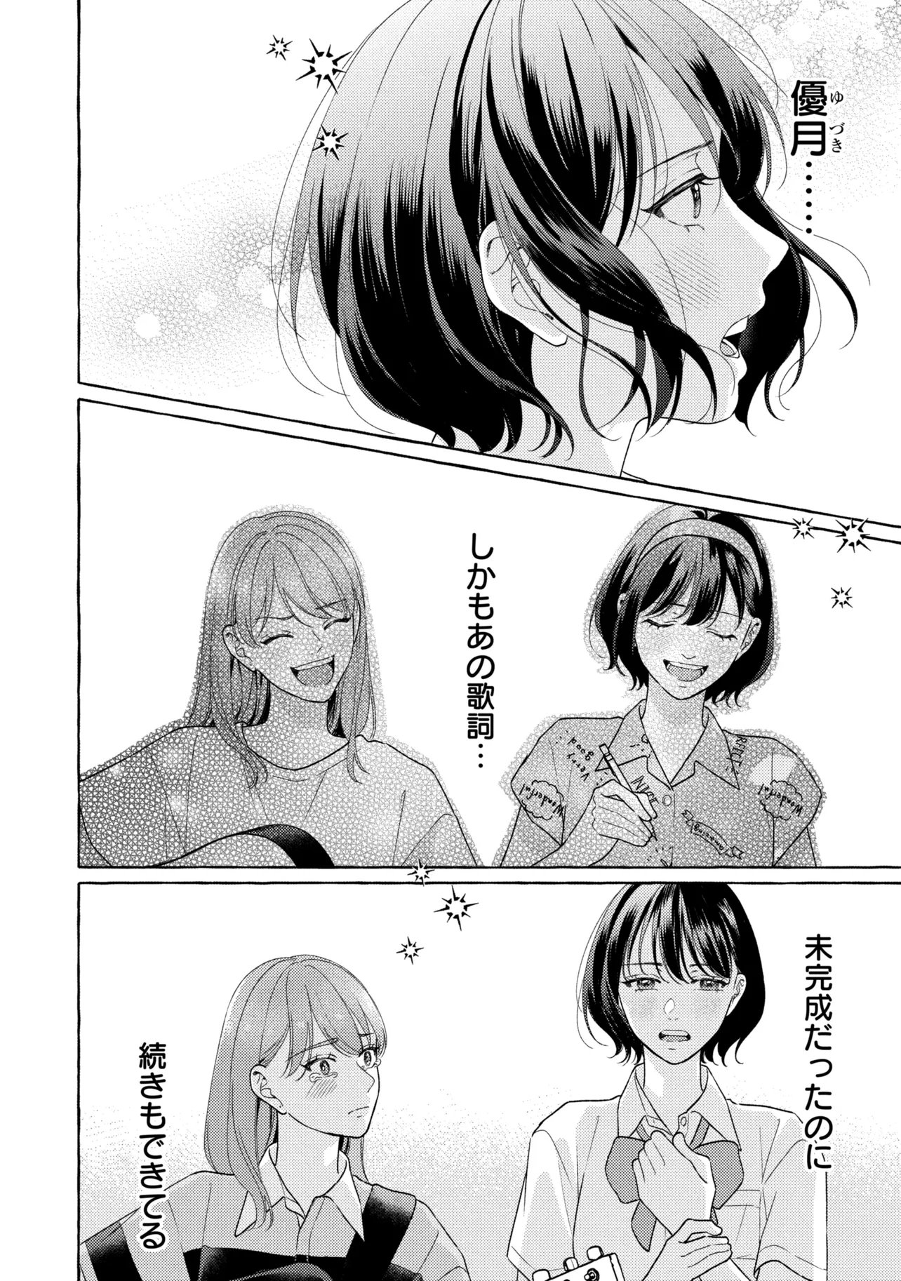 KIMI TO NARA, ASHITA WO UTAERU NO Chap 9.2 - Pic 9