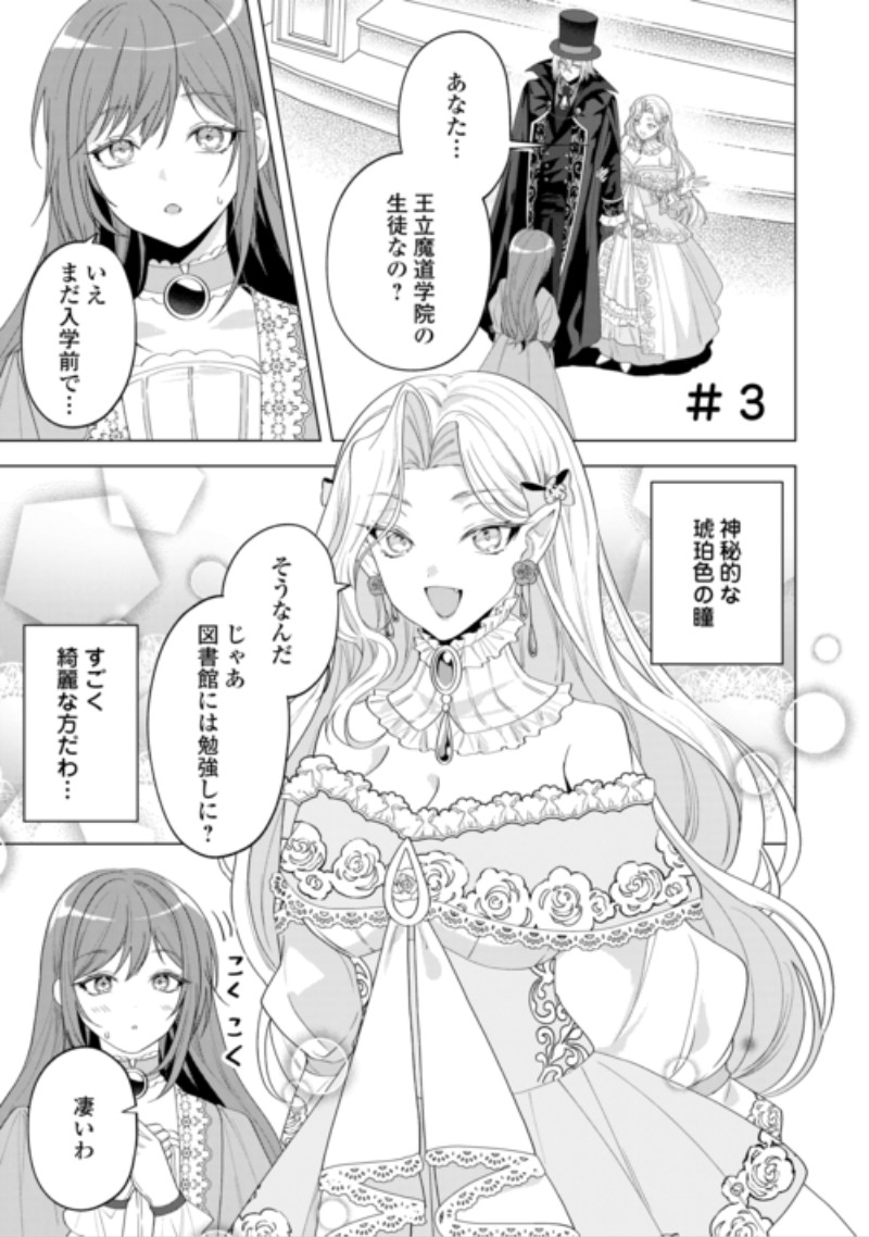 SAIKYOU KUUSHAKU KAKUKA NO OKINIIRI Chap 3 - Pic 1